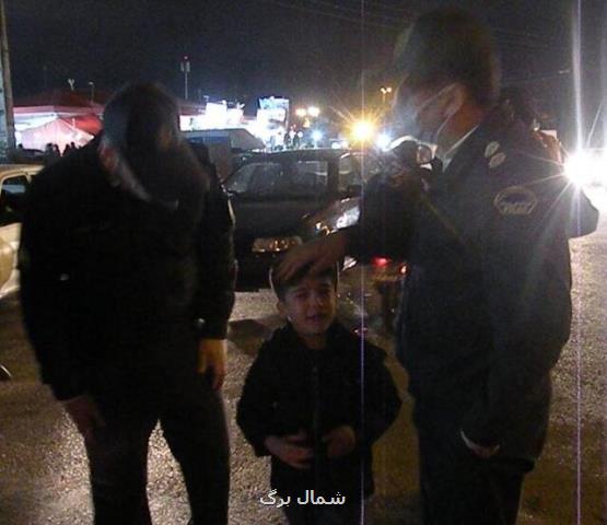 بازگشت كودك گمشده به آغوش خانواده در لنگرود