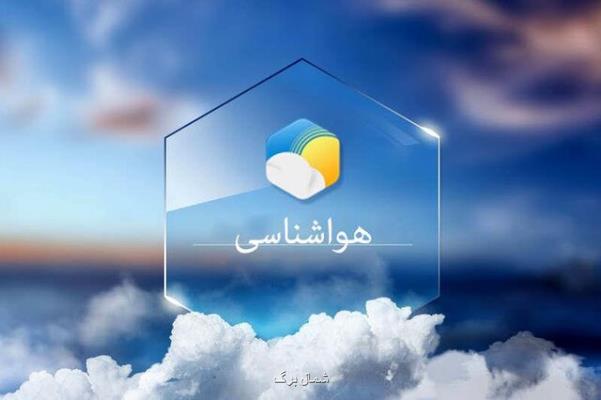 هفته ای آفتابی تا نیمه ابری پیش روی مازندرانی ها