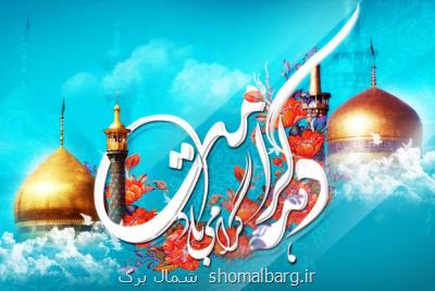 برگزاری ویژه برنامه های دهه کرامت در ۴۵۰ بقعه گیلان