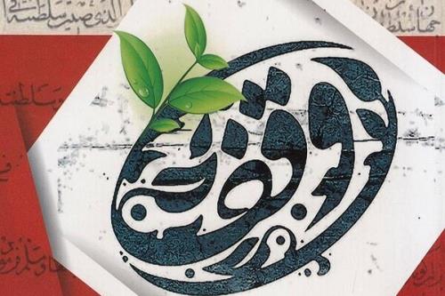 دریافت ۱۱۴ سند برای موقوفات شهرستان رشت