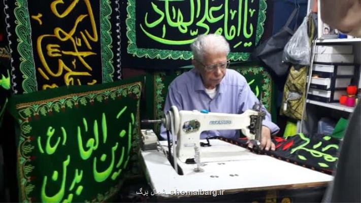 پرچمهایی که به عشق حسین و یارانش گلدوزی می شوند