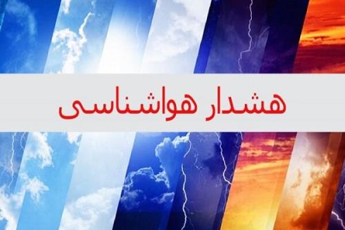 اخطار هواشناسی سطح زرد در گیلان صادر شد