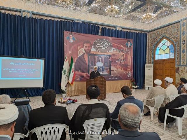چراغ وقف خاموش شدنی نیست