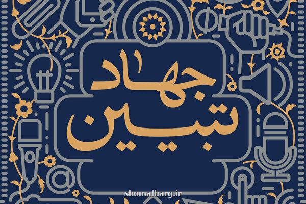 نقش فرهنگیان در تبیین جنایات رژیم صهیونیستی برای نسل آینده لازم است
