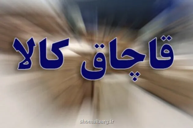 کشف ۸۳ دستگاه انواع موتور کشاورزی قاچاق