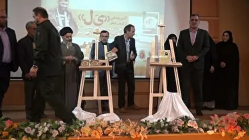 ببینید رونمایی از کتاب یل روایت گر پهلوانی سردار شهید عالی