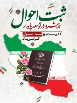 صدور مجانی کیف هویتی دیجیتال برای شهروندان مازندرانی