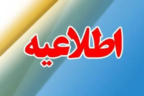 ویدیوی تردد قایق در خیابان های رشت جعلی است