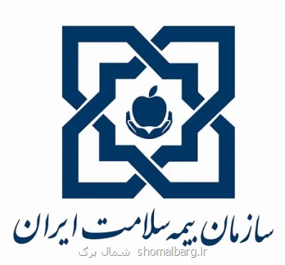 پوشش مجانی بیمه سلامت مازندران برای دهک های یکم تا پنجم