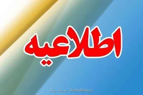 ویدیوی تردد قایق در خیابان های رشت جعلی است