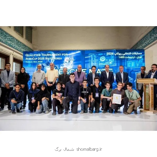 درخشش تیم های رباتیک دانش آموزی مازندران در ربوکاپ آزاد ایران