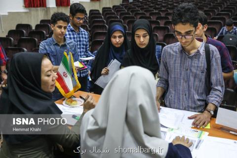 پذیرش دانشجو در مركز علمی كاربردی جهاددانشگاهی رشت
