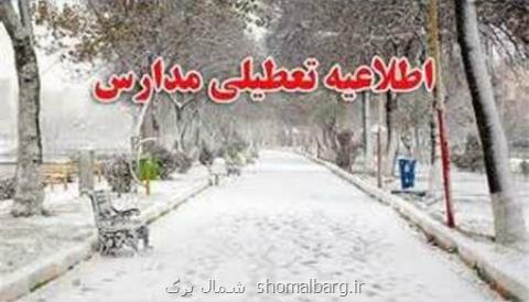 مدارس هزار جریب فردا تعطیل شد