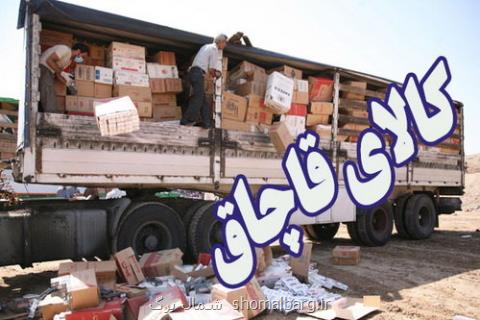 انهدام 10 باند بزرگ قاچاق كالا و ارز در مازندران