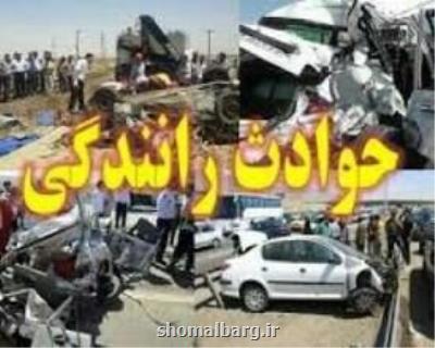 مرگ ۴۹۵ نفر در اثر تصادفات رانندگی در ۹ ماه سالجاری در مازندران