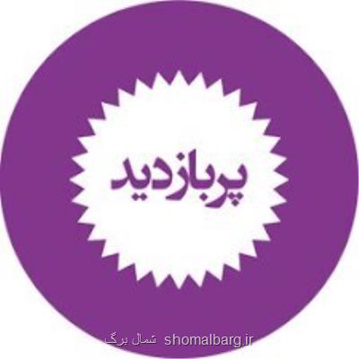 پربازدیدترین اخبار ایسنا مازندران در هفته ای كه گذشت