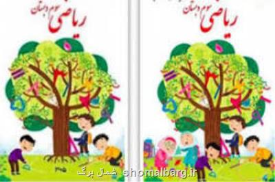 غلبه هژمونی مردانه در سیستم تالیفات كتب درسی