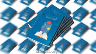 آمادگی13 گروه علمی برای فعالیت پژوهشی تحول بنیادین در گیلان