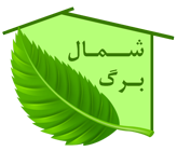 شمال برگ